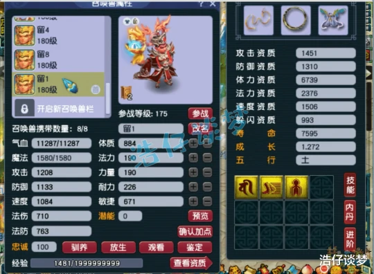梦幻西游,梦幻西游,梦幻西游