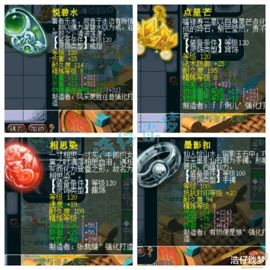 梦幻西游,梦幻西游,梦幻西游