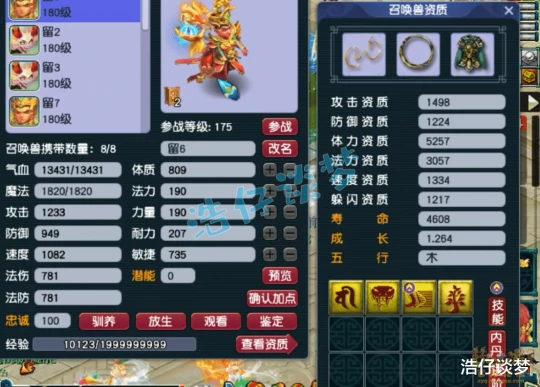 梦幻西游,梦幻西游,梦幻西游