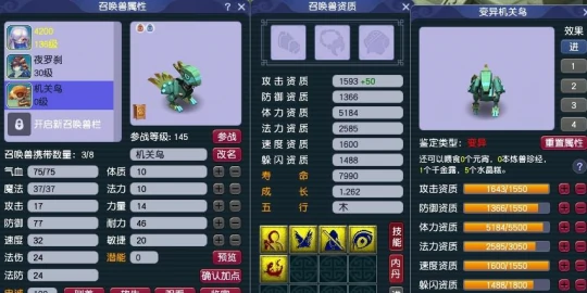 梦幻西游,变异机关鸟,20025七夕祥瑞,暑假活动,80罗汉链,梦幻西游