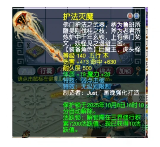 梦幻西游,物理玉魄,160千伤枪,专用枪,一发入魂,梦幻西游
