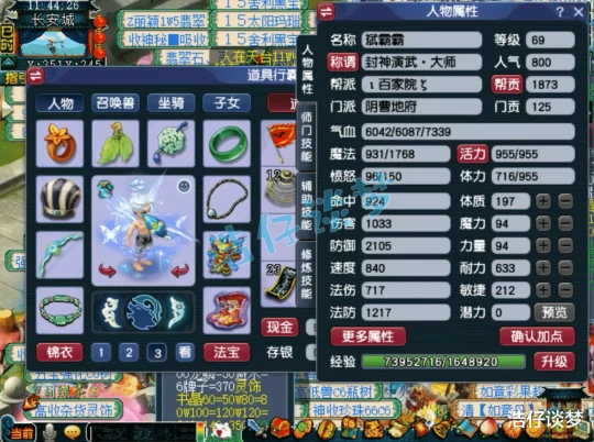 梦幻西游,梦幻西游,梦幻西游
