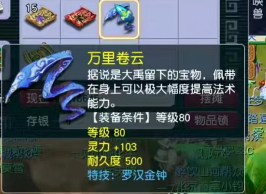 梦幻西游,变异机关鸟,20025七夕祥瑞,暑假活动,80罗汉链,梦幻西游