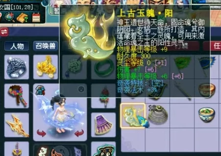梦幻西游,物理玉魄,160千伤枪,专用枪,一发入魂,梦幻西游