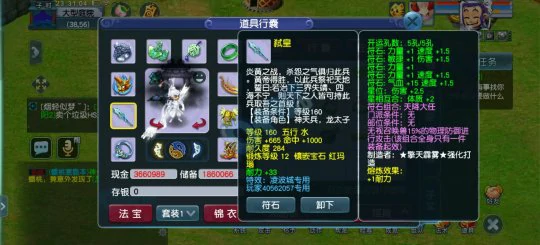 梦幻西游,物理玉魄,160千伤枪,专用枪,一发入魂,梦幻西游