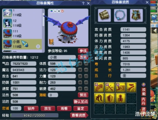 梦幻西游,梦幻西游,梦幻西游