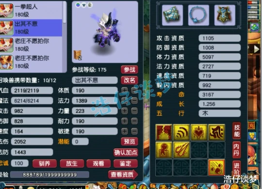 梦幻西游梦幻西游梦幻西游