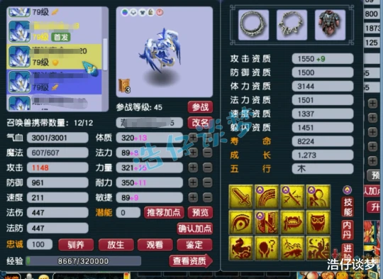 梦幻西游,梦幻西游,梦幻西游