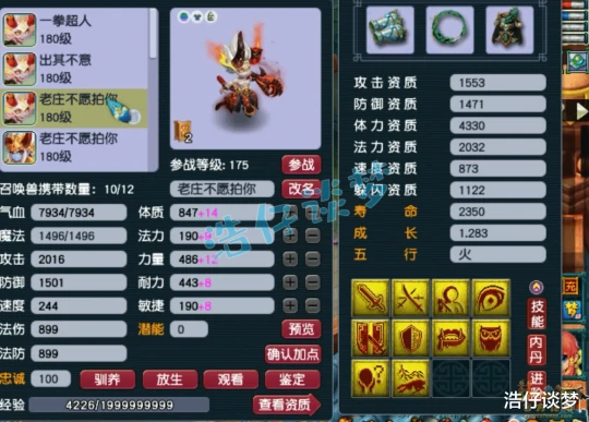 梦幻西游梦幻西游梦幻西游