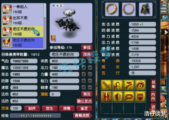 梦幻西游梦幻西游梦幻西游