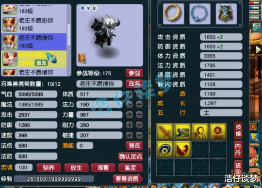 梦幻西游梦幻西游梦幻西游