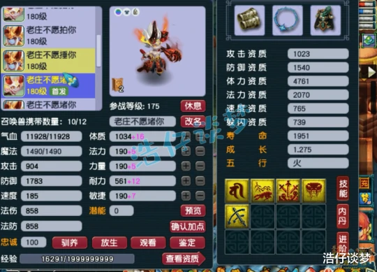 梦幻西游梦幻西游梦幻西游