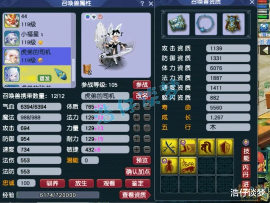梦幻西游,梦幻西游,梦幻西游