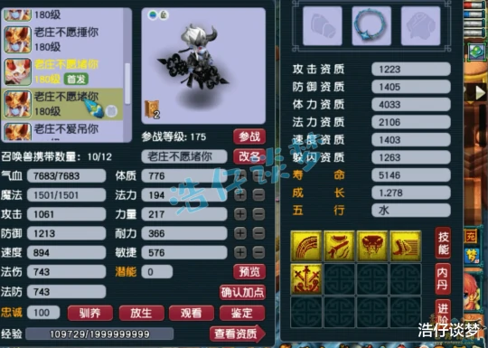 梦幻西游梦幻西游梦幻西游