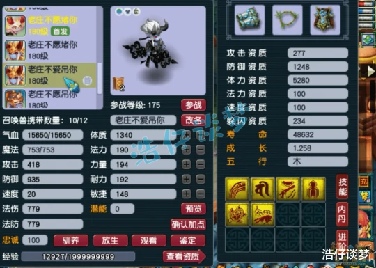 梦幻西游梦幻西游梦幻西游
