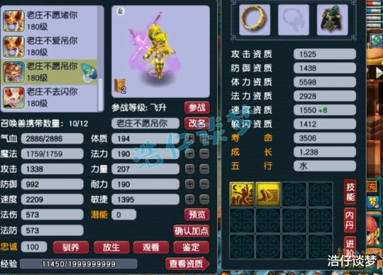 梦幻西游梦幻西游梦幻西游
