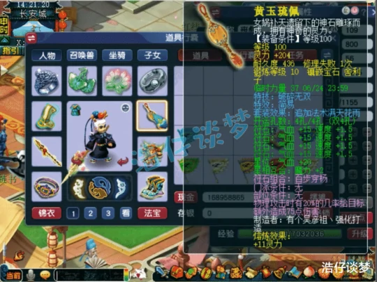 梦幻西游,梦幻西游,梦幻西游