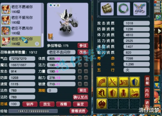 梦幻西游梦幻西游梦幻西游