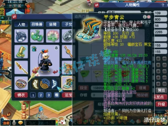 梦幻西游,梦幻西游,梦幻西游