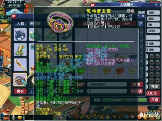 梦幻西游,梦幻西游,梦幻西游