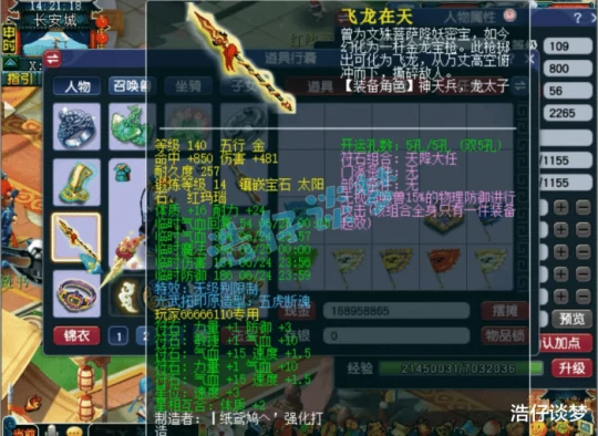梦幻西游,梦幻西游,梦幻西游