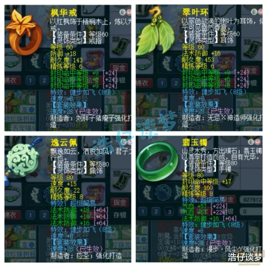 梦幻西游,梦幻西游,梦幻西游