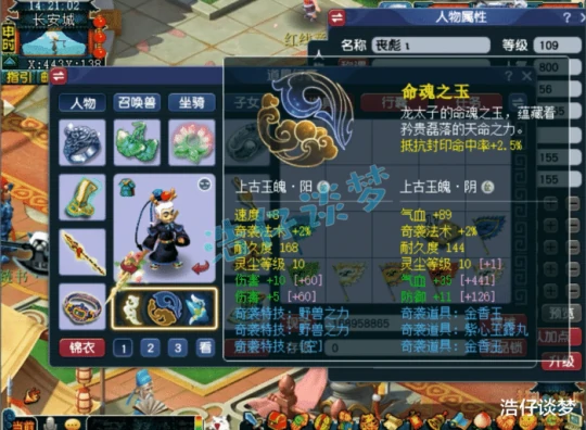 梦幻西游,梦幻西游,梦幻西游