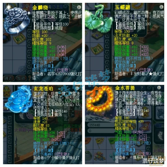 梦幻西游梦幻西游梦幻西游