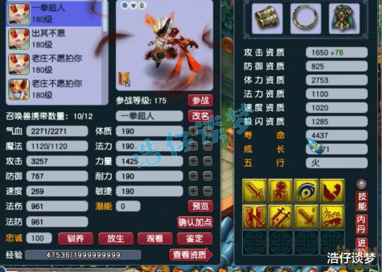 梦幻西游梦幻西游梦幻西游