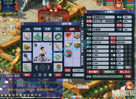 梦幻西游,梦幻西游,梦幻西游