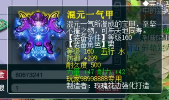 梦幻西游,金甲仙衣,89双加铠甲,梦幻西游
