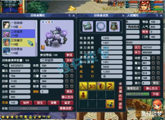 梦幻西游,梦幻西游,梦幻西游