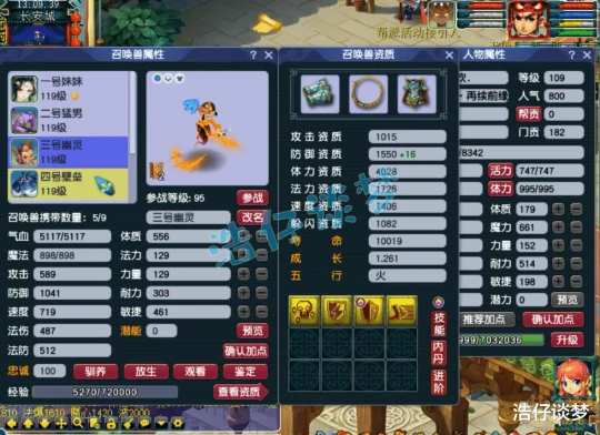 梦幻西游,梦幻西游,梦幻西游