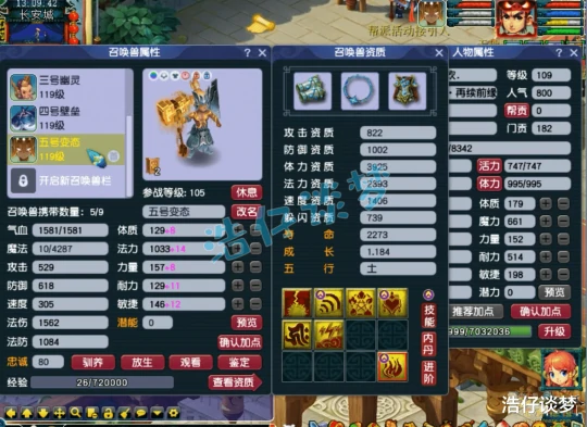 梦幻西游,梦幻西游,梦幻西游