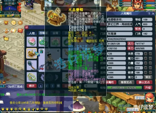 梦幻西游,梦幻西游,梦幻西锦