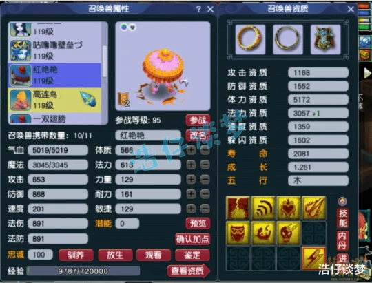 梦幻西游,梦幻西游,梦幻西游