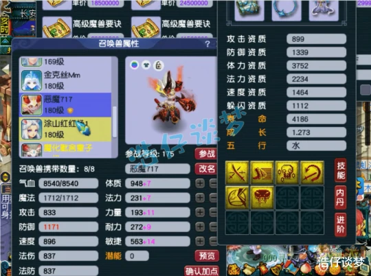 梦幻西游梦幻西游梦幻西游