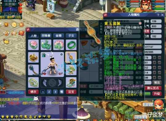 梦幻西游,梦幻西游,梦幻西游