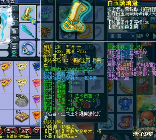 梦幻西游梦幻西游梦幻西游