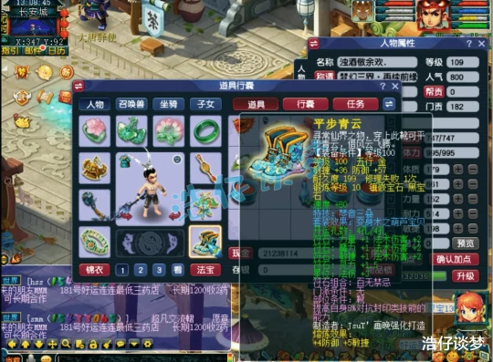 梦幻西游,梦幻西游,梦幻西游