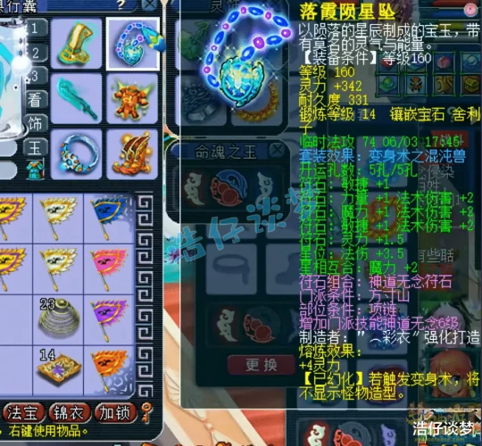 梦幻西游梦幻西游梦幻西锦