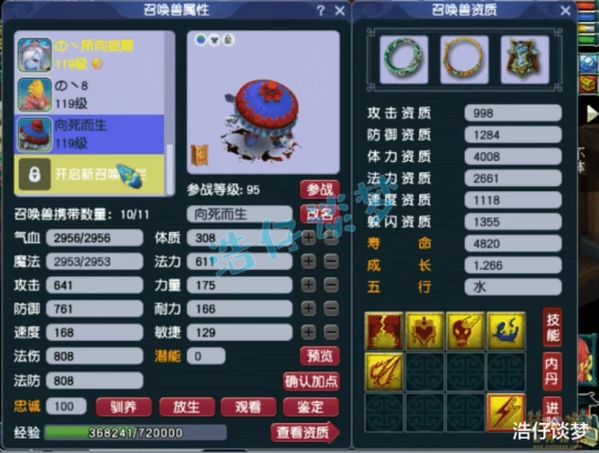 梦幻西游,梦幻西游,梦幻西游