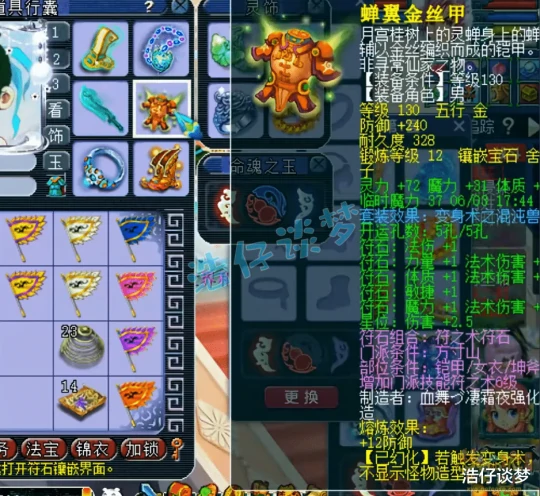 梦幻西游梦幻西游梦幻西游