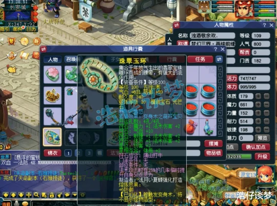 梦幻西游,梦幻西游,梦幻西游