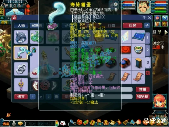 梦幻西游,梦幻西游,梦幻西游