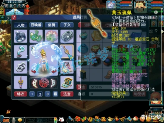 梦幻西游,梦幻西游,梦幻西游