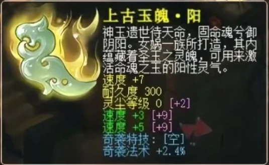 梦幻西游,文韵,珍宝阁,冯总,高偷兽诀,梦幻西游