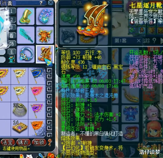 梦幻西游梦幻西游梦幻西游