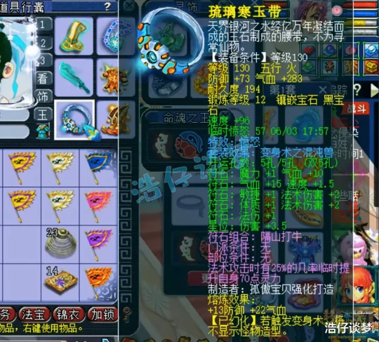 梦幻西游梦幻西游梦幻西游