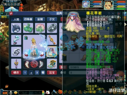 梦幻西游,梦幻西游,梦幻西游